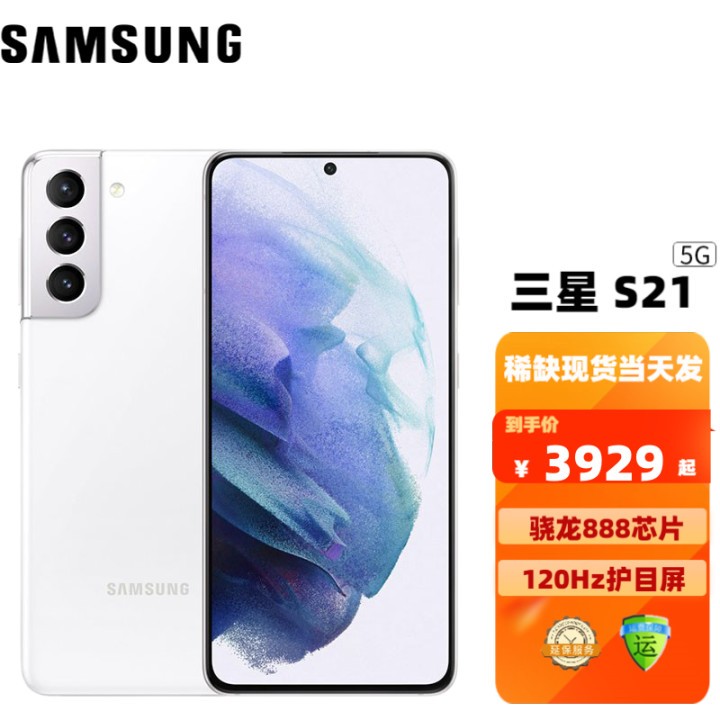  Galaxy S21 5GSM-G9910˫ģ5Gֻ 888 120Hz ˿ 8GB+128GBϢͼƬ