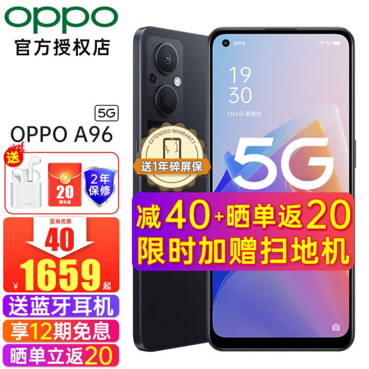 1659OPPO A96Ʒȫͨ5GֻoppoϷֻa93s\/a95a96 A96 ҹ 8G+128Gѯ 5Gȫͨ ٷ䡾2ʱ+ɹ20ͼƬ