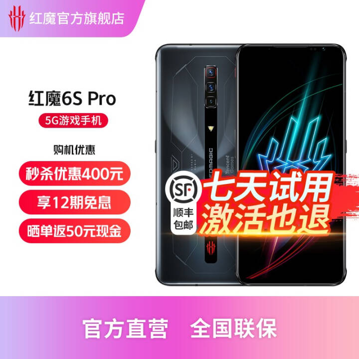 ŬѶħ6s Pro5GϷֻ165Hzˢ888plus 6sproħ120W ҫӰ 12GB+128GBͼƬ