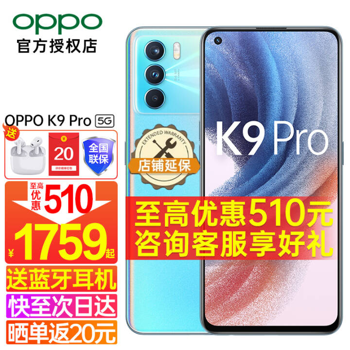 1859+ɹ20OPPO K9 Pro 5Gȫͨoppoֻk9s\/k9proϵ 8+128GB  Enco Air鶯װͼƬ