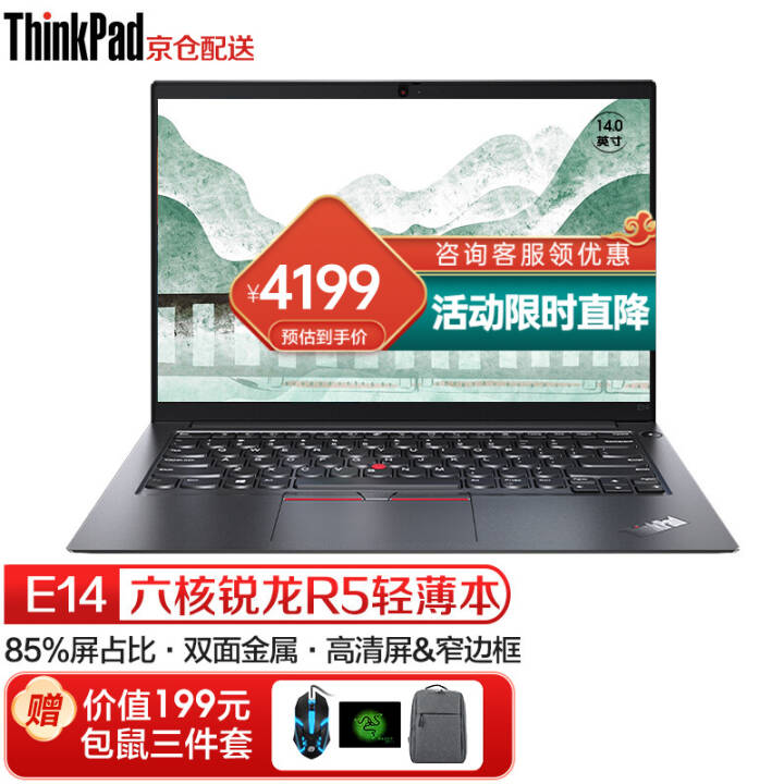 ThinkPad E14Slim0BCD 14Ӣᱡ칫ѧƱʼǱibm R5-4650U 8GB 256G̬ ˫ FHD ٿ ЧɢͼƬ