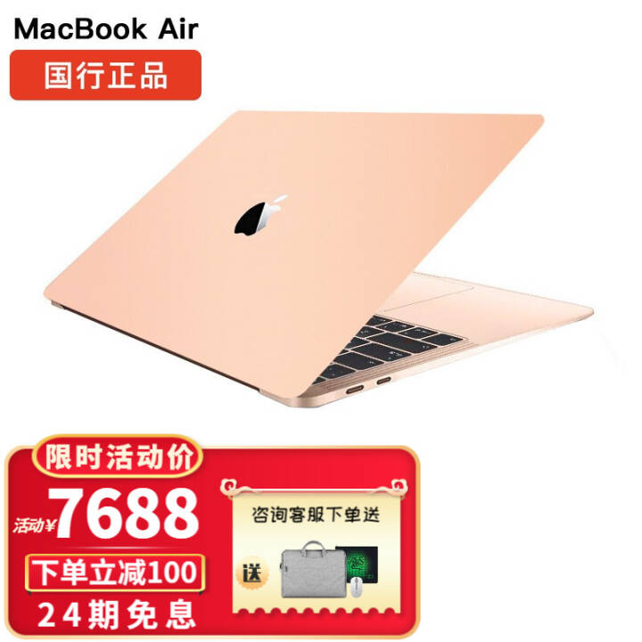 苹果（Apple） MacBook Air 13.3英寸 新款8核M1芯片笔记本电脑学生免息分期 香槟金 【标准版】八核M1/8G/256G图片