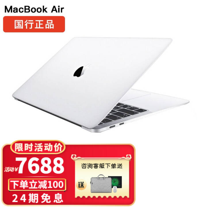 ƻApple MacBook air13.3ӢM1ᱡ칫ʼǱԽŻϢ ֻٷMacBook Airɫ ׼桿˺M1/8G/256G/7ͼδͼƬ