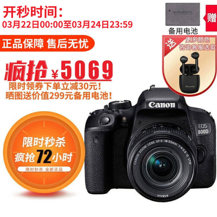 ܣCanon EOS 800D APS-C WIFI NFC +18-55mm STMͷ+ŻײͼƬ