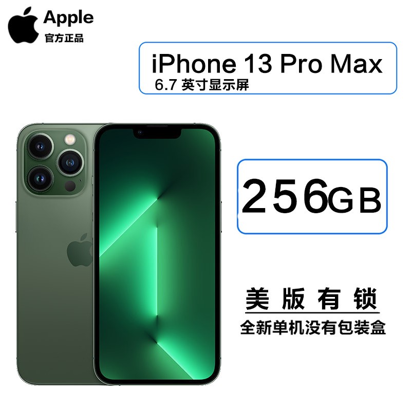 2022新款 苹果 Apple iPhone 13 Pro Max 256G 6.7英寸 苍岭绿色 移动联通4G手机 不支持电信卡 单卡 美版有锁 配卡贴使用[全新单机没有包装盒]图片