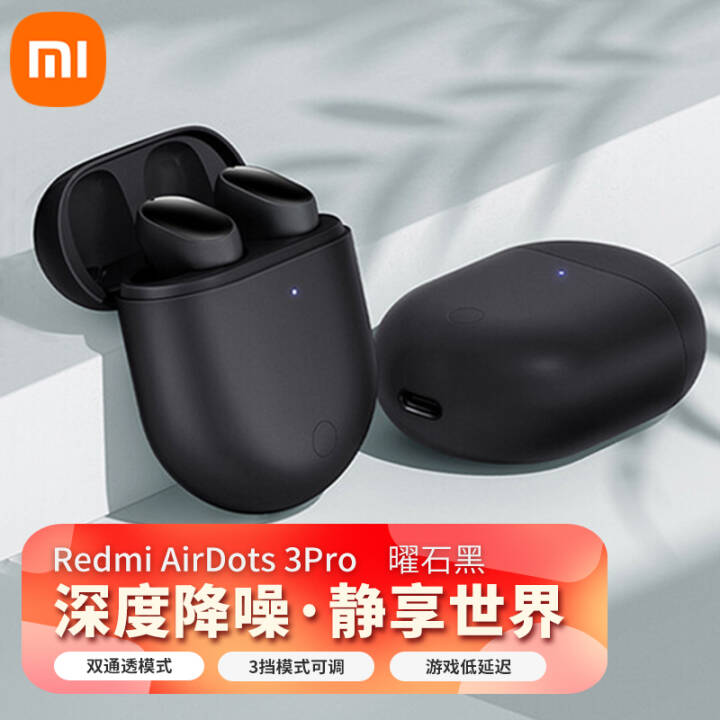 СףMI СRedmi AirDots3 ProϷ AirDots3 ProʯͼƬ