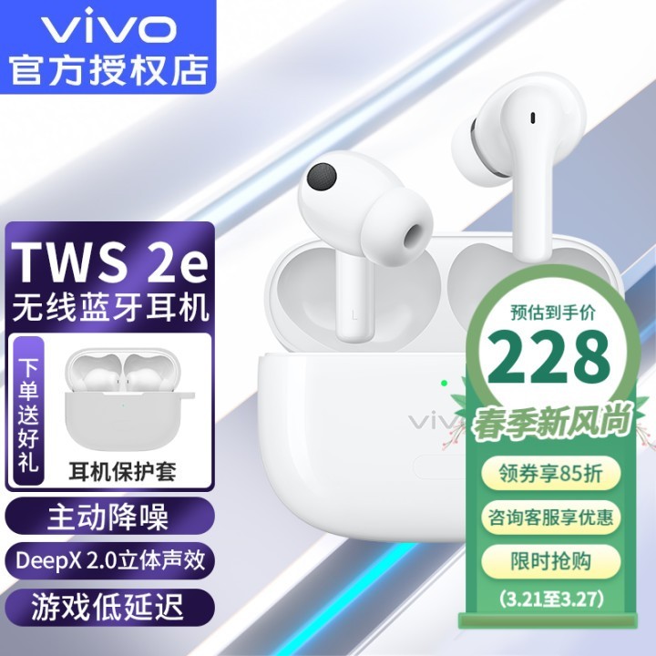 vivo ߽ ˶ԼϷʽiQOOtwsneo TWS 2e-°סͨ롿 ԭװ ȫͼƬ