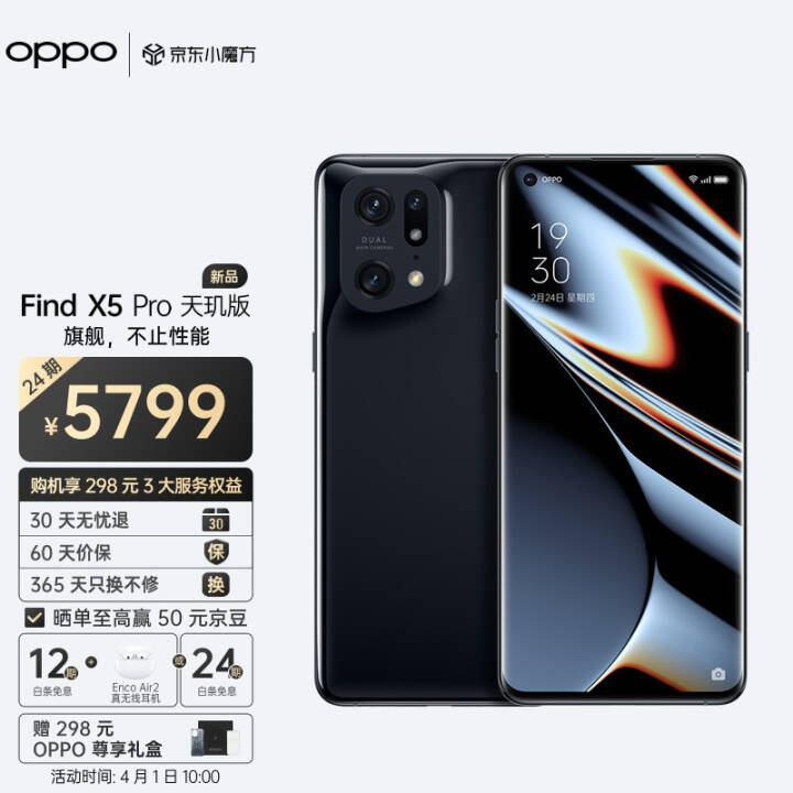 OPPO Find X5 Pro  12+256GB  9000 5000˫ 2K 120Hz ˢ 80W 5GֻͼƬ