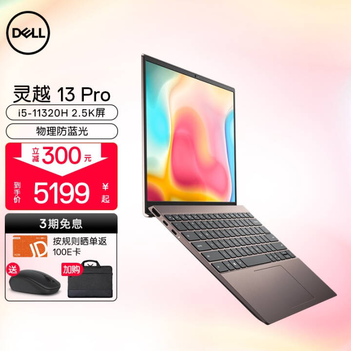 DELL Խ13pro5310 13.3Ӣ2.5KȫEVOɫᱡʼǱ 2608 ӹ߼ڵ ٷͼƬ