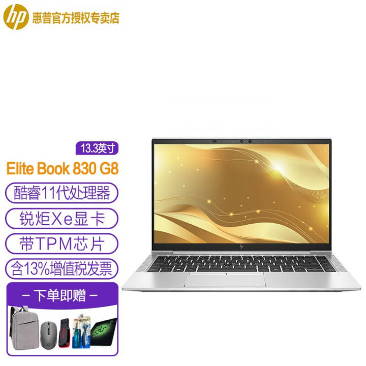 գHP EliteBook 830 G8/840 G8 ð칫ʼǱ ᱡ 830 G813.3Ӣ硿  i7-1165G7 16Gڴ 1TB ̬ͼƬ