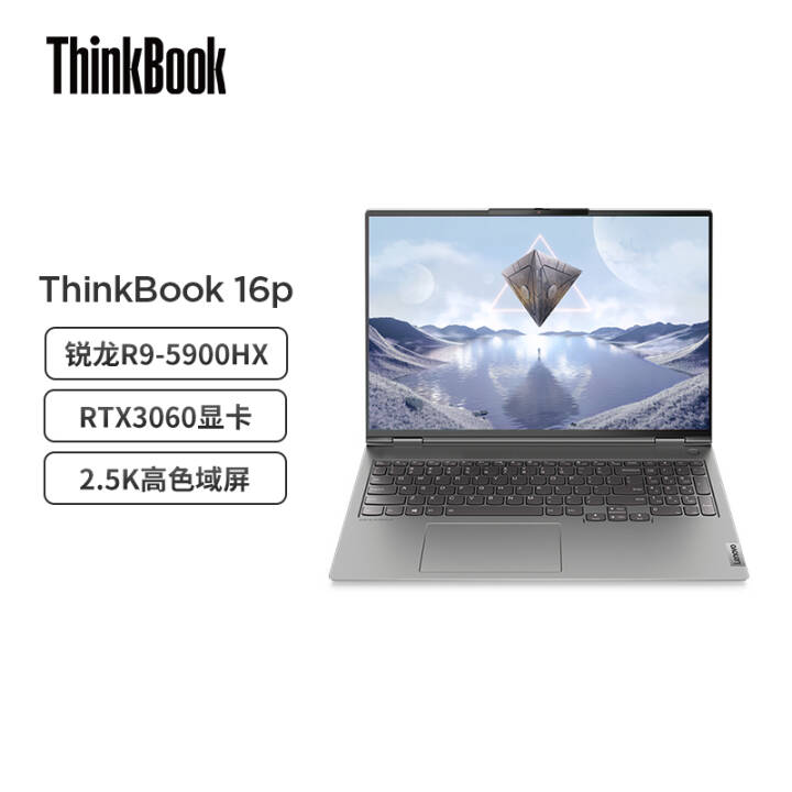 ThinkBook 16p AMDѹ 16ӢᱡʼǱʦR9-5900HX 32G 1T RTX3060 2.5K Win11ͼƬ