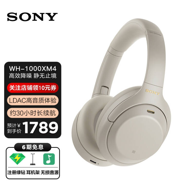 ᣨSONY WH-1000XM4 ͷʽصXM3ԱʼǱƻΪ ͼƬ