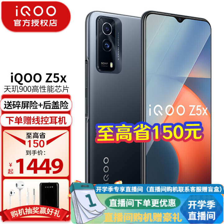 vivo iQOO Z5xֻ5G˫ģ900 5000mAh120Hzˢȫֻͨ ͸ 8G 128G ȫͨͼƬ