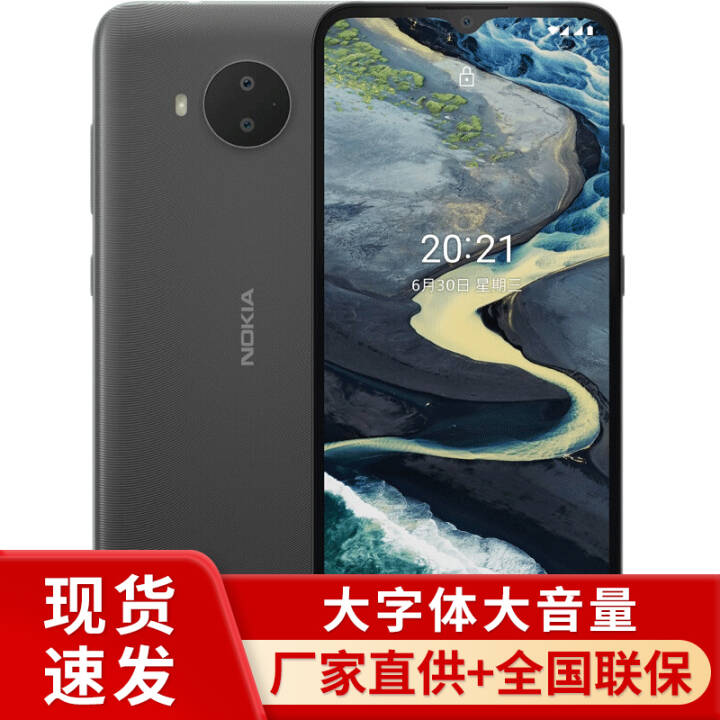  [Instant delivery in stock] Nokia C3 dual card dual standby mobile phone three network 4G smart phone full screen large font high volume elderly phone 3+32 C20 Plus graphite black 4G full network picture