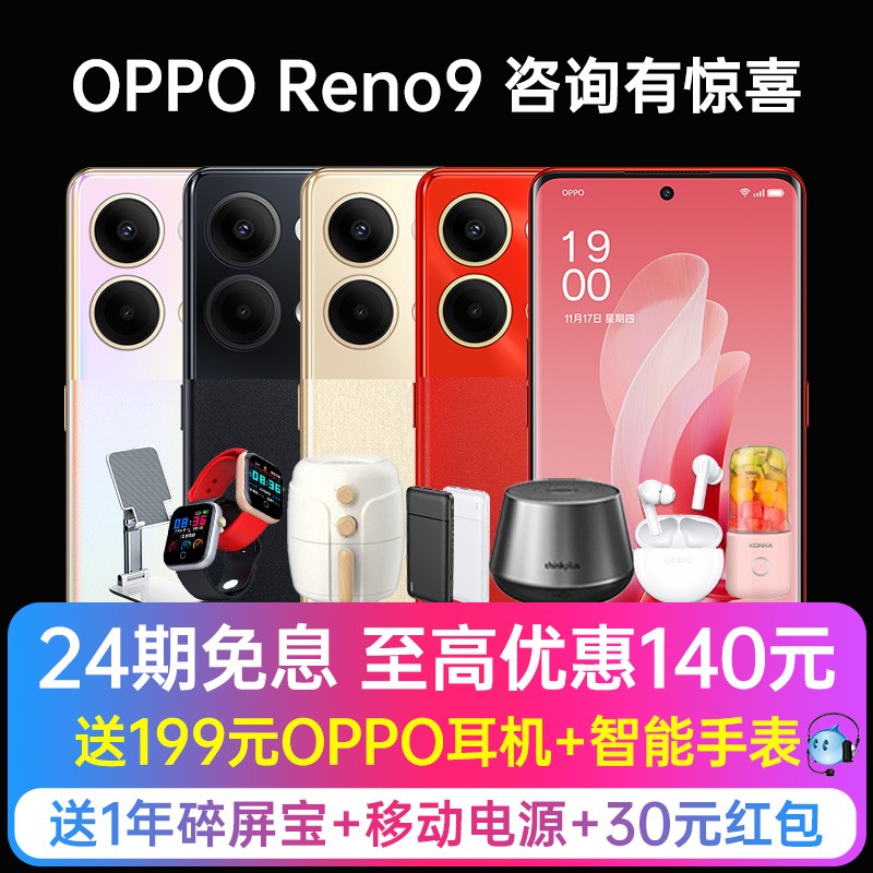 [24Ϣ]OPPO Reno9 opporeno9ֻ¿oppoֻٷ콢Ʒopoa9 opporeno9pro+ʮ0pporone8ͼƬ