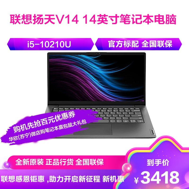 (Lenovo)V14 Ӣض? ? i5 14ӢʼǱ(i5-10210U 8G 512GSSD MX330-2G w10)ٷͼƬ