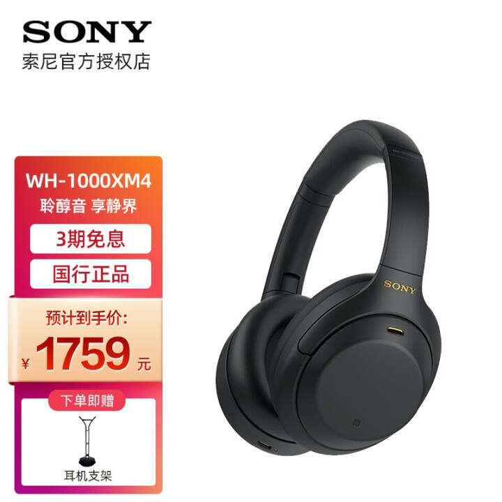 ᣨSONY WH-1000XM3/WH-1000XM4 ͷʽԶ WH-1000XM4 ɫͼƬ