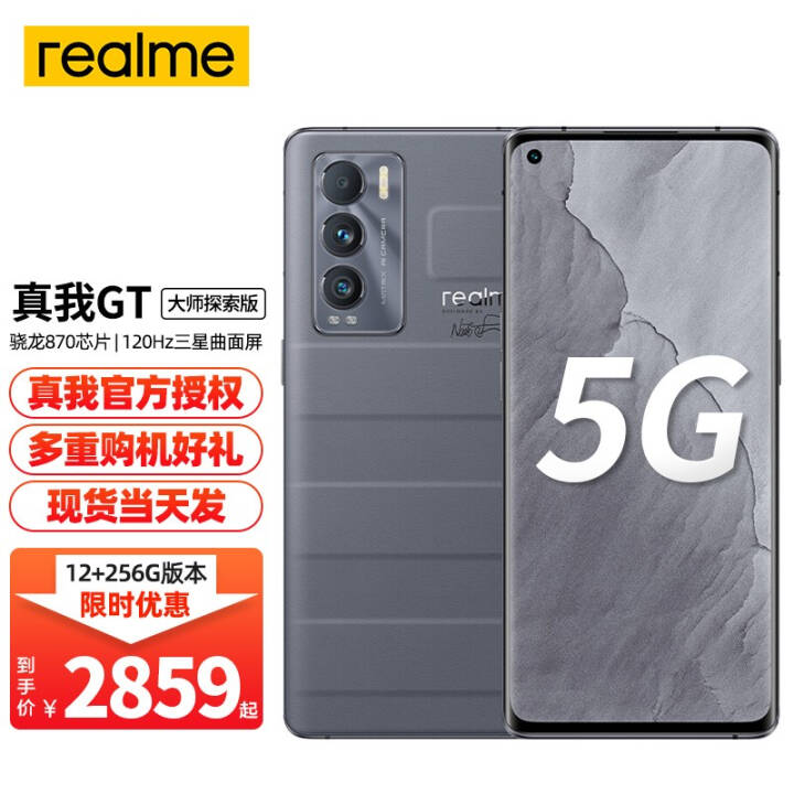 realme GTʦ ʦ̽ 5Gֻȫͨ ʦ̽桿䡤 12GB+256GB ٷͼƬ