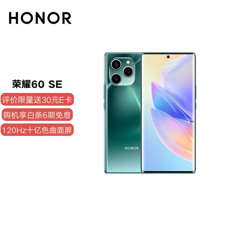 ҫ60 SE 120Hzʮɫ 66W 6400Vlog ȫͨ 5Gֻ 8GB+256GB īࡾ桿ͼƬ