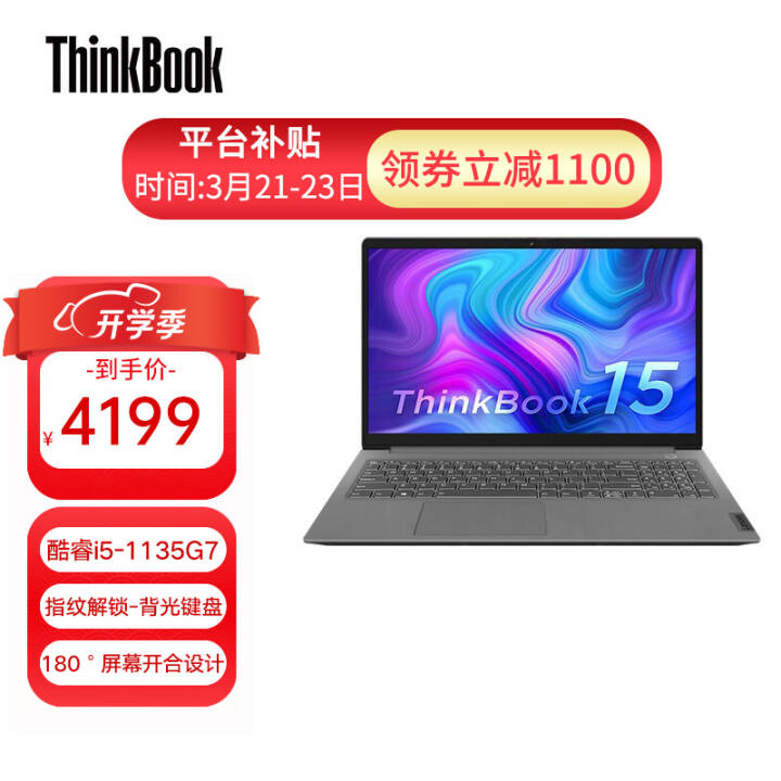 ThinkPad ThinkBook 15 칫ѧʼǱ15.6Ӣᱡ i5-1135G7 16G 512G 콢  ָʶ FHDͼƬ