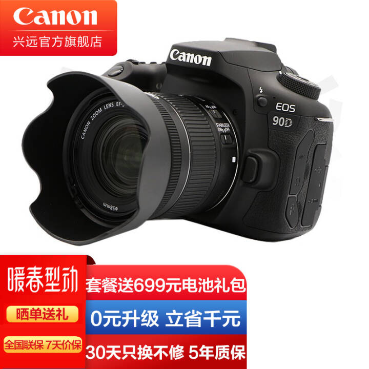 EOS 90Dж 80D 90d׻ 4K VlogƵ EF-S 18-55mm  IS STMװ ײͶ  64G 699Ԫ+ȶͼƬ