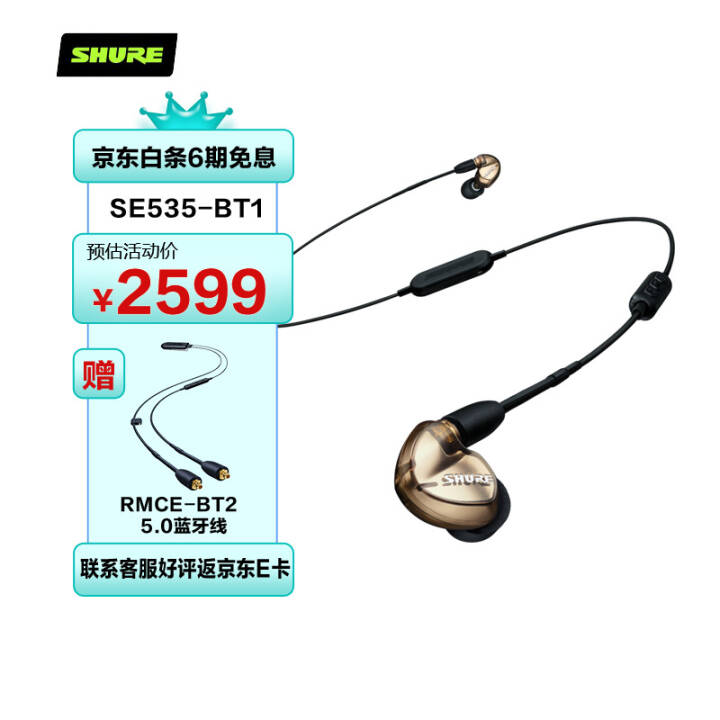 SHURE Shure SE535Ԫص ʽ HIFIֶ ˶װ SE5355.0װ̼ɫͼƬ