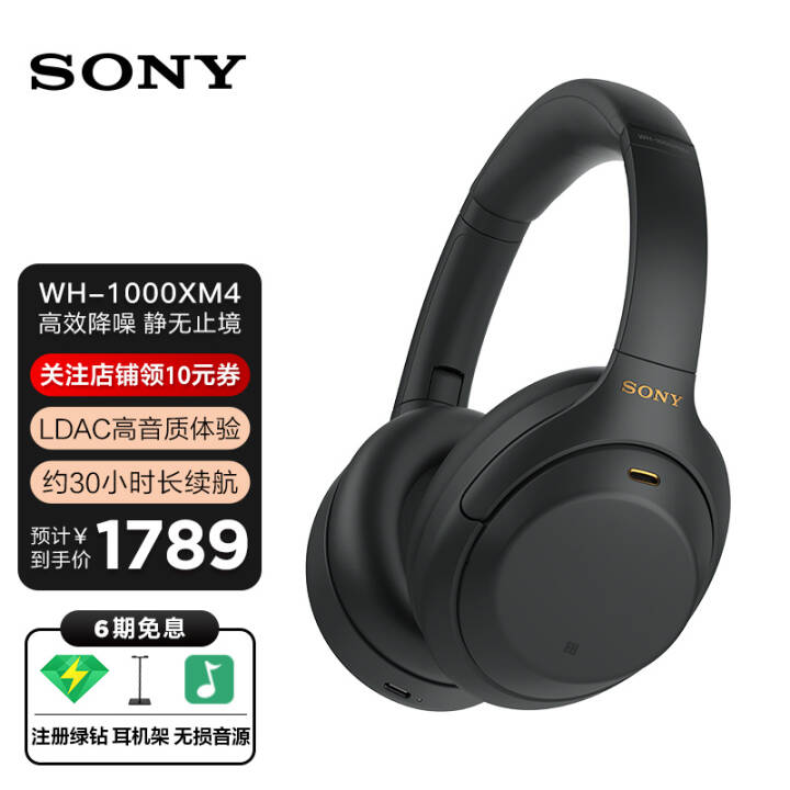 ᣨSONY WH-1000XM4 ͷʽصXM3ԱʼǱƻΪ ɫͼƬ