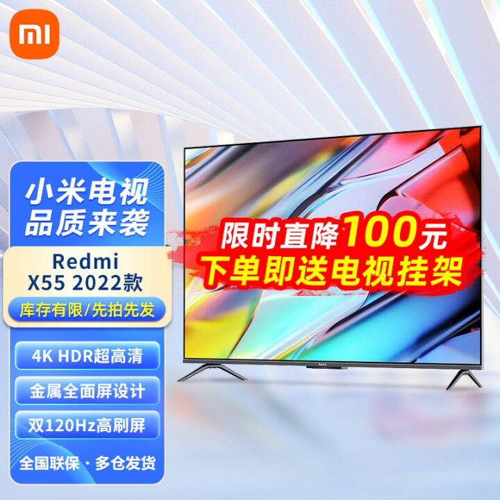 С Redmi ϷX 202255Ӣ 120HzˢHDMI2.1 3+32GB洢 Redmiܵ X55 2022ͼƬ