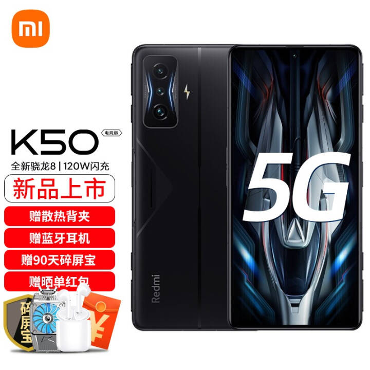 СRedmiK50羺 5Gܵ羺Ϸֻ Ӱ 12+256GͼƬ