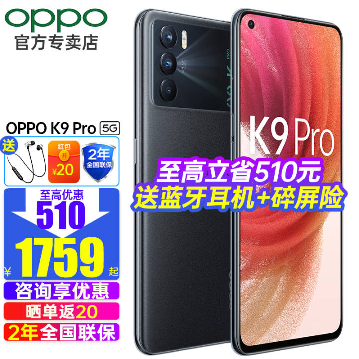 1759OPPO K9ProƷ5GȫͨoppoֻϷǧԪk9pro ʿ(12GB+256GB) 5Gȫͨ桿(ѯ+ȫ)ͼƬ