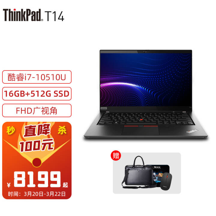 ThinkPad ʼǱ T14 14ӢTϵйʦᱡЯ칫ᶨʼǱ 4JCD i7-10510U Wifi6  40Gڴ 1TBٹ̬ӲͼƬ