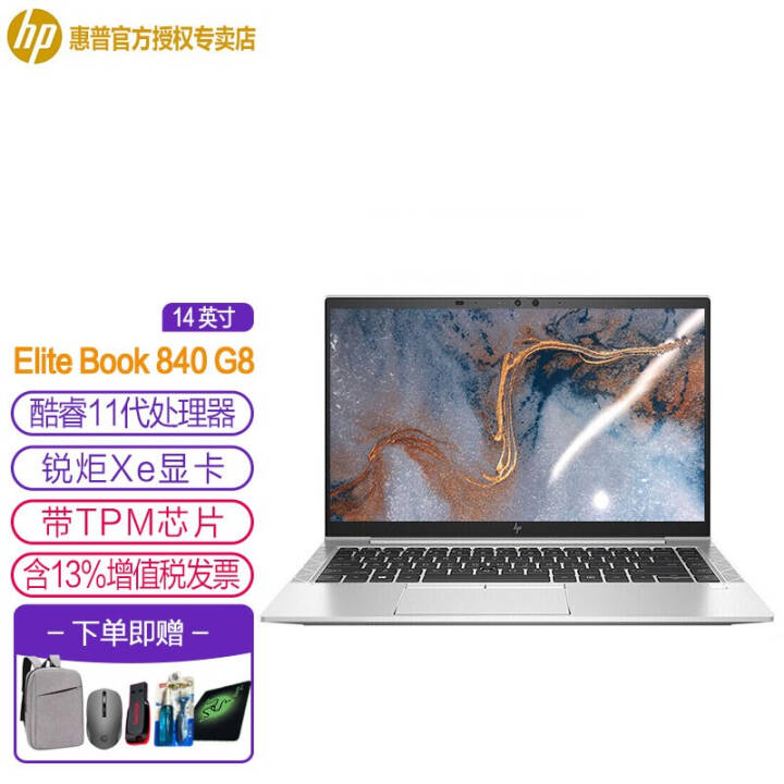 գHP EliteBook 830 G8/840 G8 ð칫ʼǱ ᱡ 840 G814.0Ӣ硿  i5-1135G7 8Gڴ 512G ̬ͼƬ