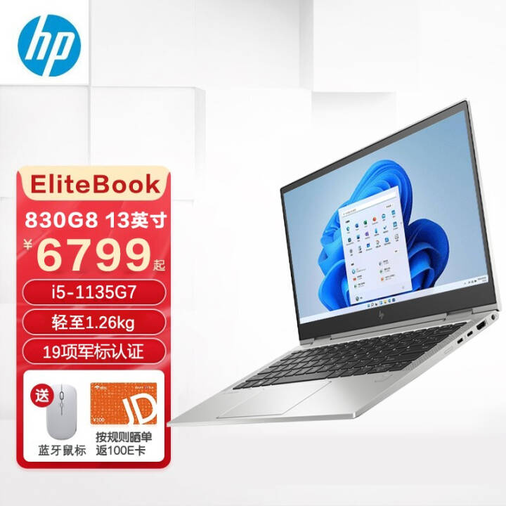 գHPEliteBook 830 \840 G8 ð칫ʼǱ ᱡ 13.3Ӣ硿i5-1135G7 Xe 16G 1TB SSD Win10 ͼƬ