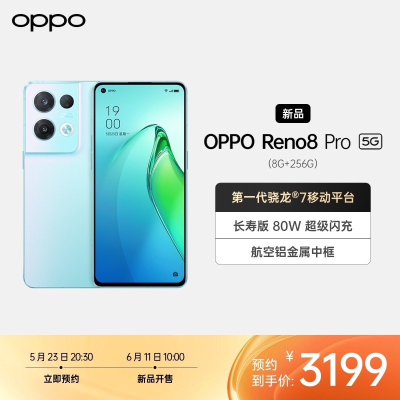 OPPO Reno8 Pro  8GB+256GB 5Gֻ һ?7ƶƽ̨ ٰ 80W  п ȫֻͨͼƬ