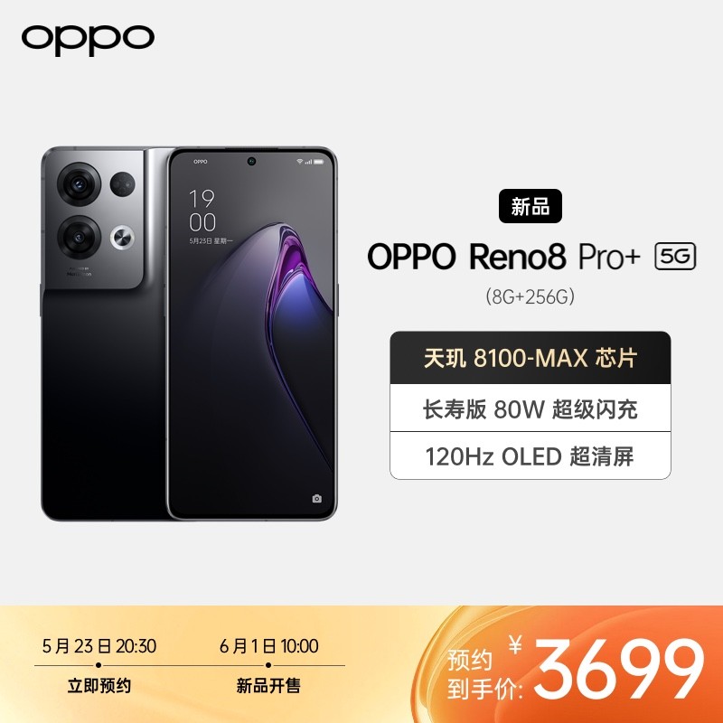 OPPO Reno8 Pro+ ӿ 8GB+256GB 5Gֻ 8100-MAX оƬ ٰ 80W  120Hz OLED  ȫֻͨͼƬ