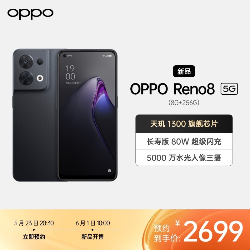 OPPO Reno8 ҹκ 8GB+256GB 5Gֻ 1300 콢оƬ ٰ 80W  5000 ˮ ȫֻͨͼƬ