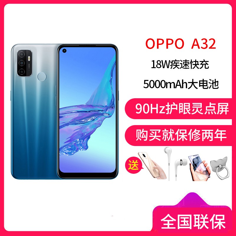 [Ͷ+Ĥ]OPPO A32 4GB+64GB  ȫͨ4G 5000mAh 90Hz㻤 ȫϷֻͼƬ