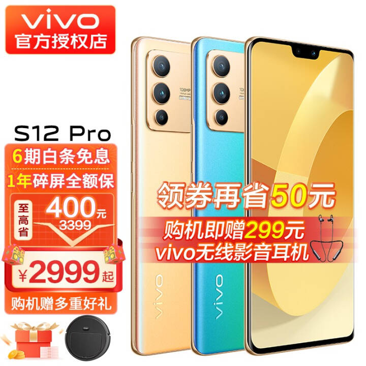 vivo S12 һ 4400ǰ KPLû 5Gֻ 8G+256Gůpro桿 װͼƬ