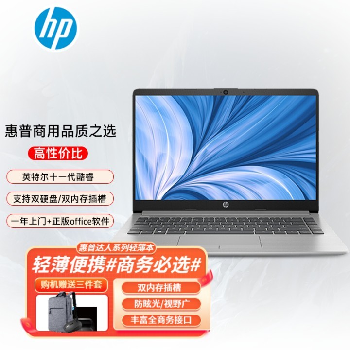 գHP 246 G8 14Ӣ 2021Ӣضi3/i5 ᱡѧð칫αʼǱ i5-1135G7 16G 512G246ϵС ѡѣ+wifi+ͼƬ