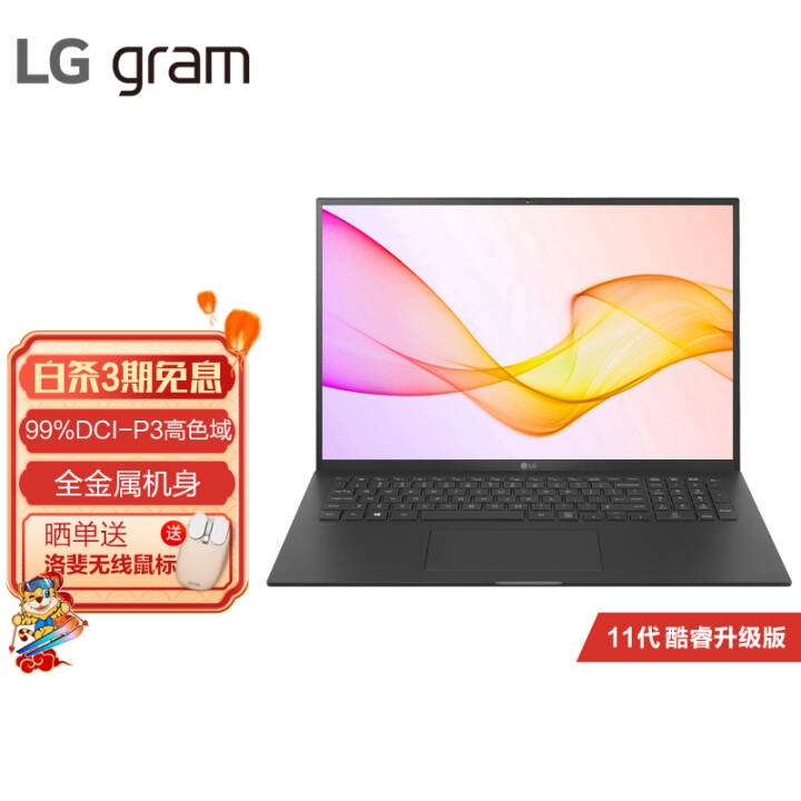 LG gram 17Ӣᱡ 11 Evoƽ̨ Win11 ʼǱ (11i5 16G 512G Կ ׵4)ͼƬ