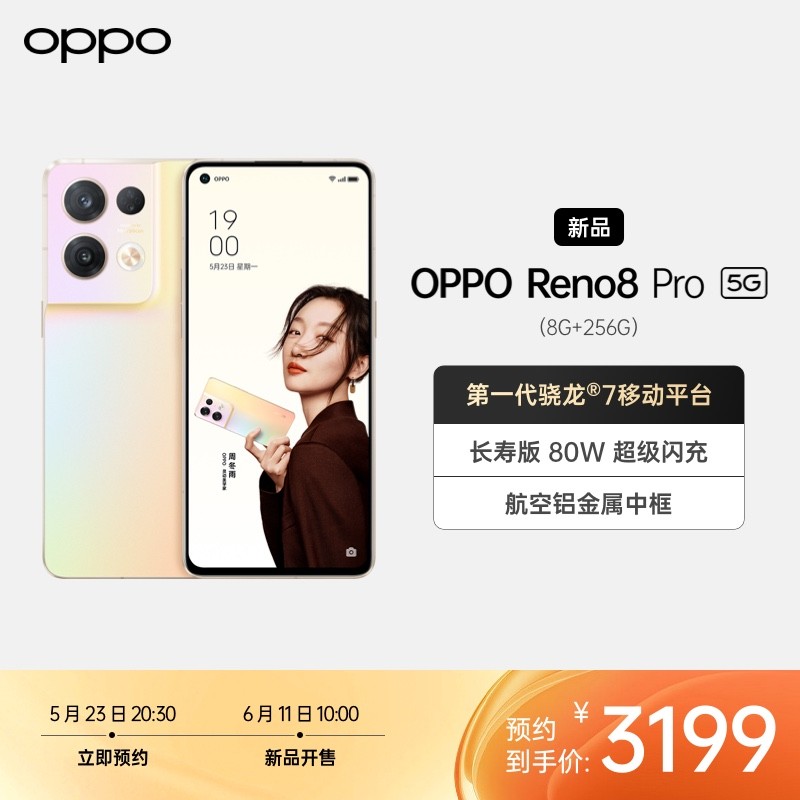 OPPO Reno8 Pro ΢ 8GB+256GB 5Gֻ һ?7ƶƽ̨ ٰ 80W  п ȫֻͨͼƬ