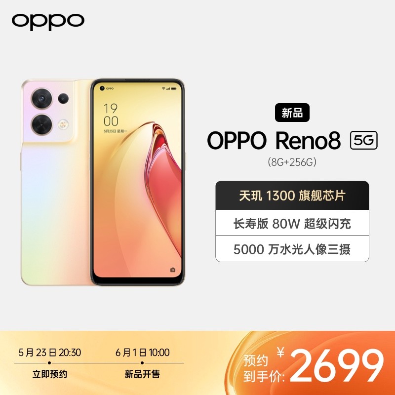 OPPO Reno8 ΢ 8GB+256GB 5Gֻ 1300 콢оƬ ٰ 80W  5000 ˮ ȫֻͨͼƬ
