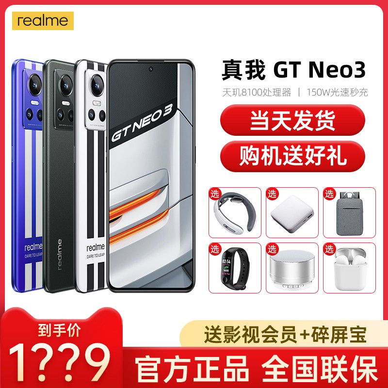 ѯٷƷrealmeGT Neo3¿5GѧϷֻֻٷ콢Ʒgtneo3ֻͼƬ