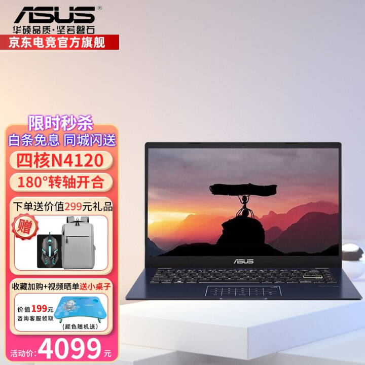华硕顽石七代142021r75700u8gb512gb集显