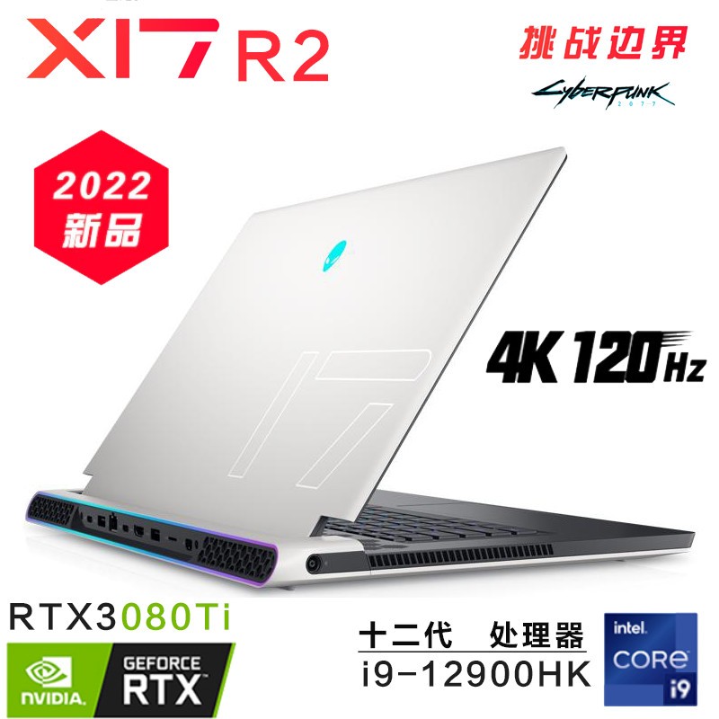 2022¿(Alienware)˱ʼǱ X17 R2 17.3Ӣ 12i9-12900H RTX3080Ti 64Gڴ 4T̬Ӳ 4KĻ 120HzͼƬ