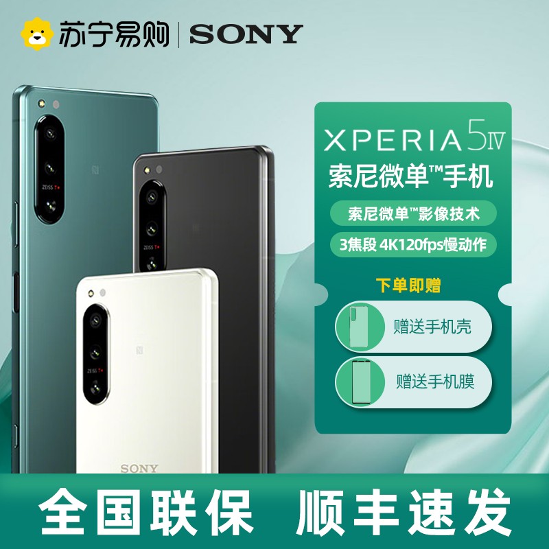 (SONY)Xperia 5 IV 5Gֻ 6.1ӢHDR OLEDֱ 5000mAh 8G+256G ͼƬ