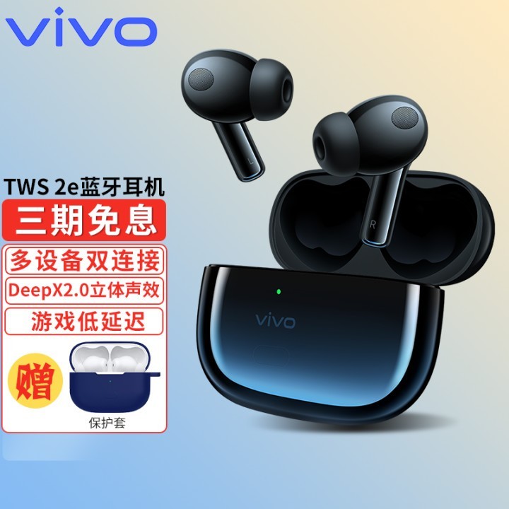 vivo tws2\/2e߽Ϸʽiqoo7neo5x60s12ƻΪͨ TWS2e-Ǽͨ롿 vivoԭװ ȫͼƬ