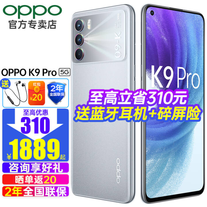 1859OPPO K9 Pro 5Gֻ Ʒk9k9sȫͨoppo k9pro ޻(8GB+128GB) 5Gȫͨ桿(ѯ+ȫ)ͼƬ