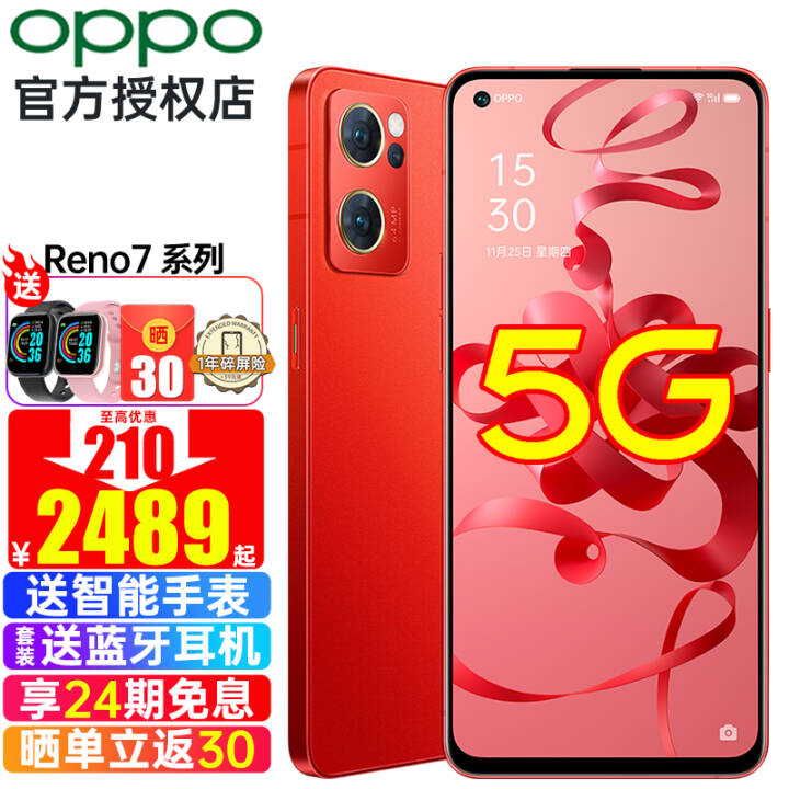 12Ϣ+100OPPO Reno7ֻ5GȫͨӢ޶reno7pro7seƷ Reno7 ˿ 8+256Gֻٷ ٷ䡾 ѯ+30ԪͼƬ