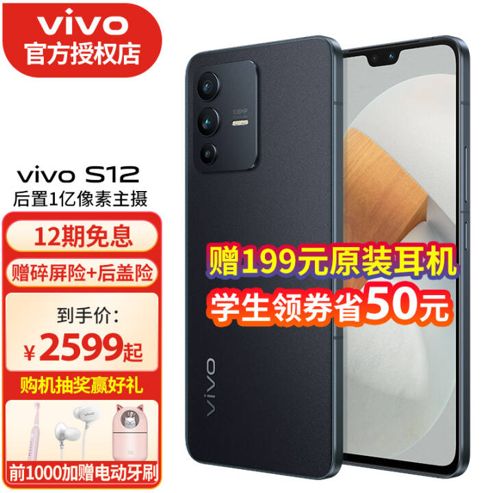 vivo S12Ʒ5GֻȷӰ콢12Ϣ1콢оƬĳֻ ҫ8G 256G װͼƬ